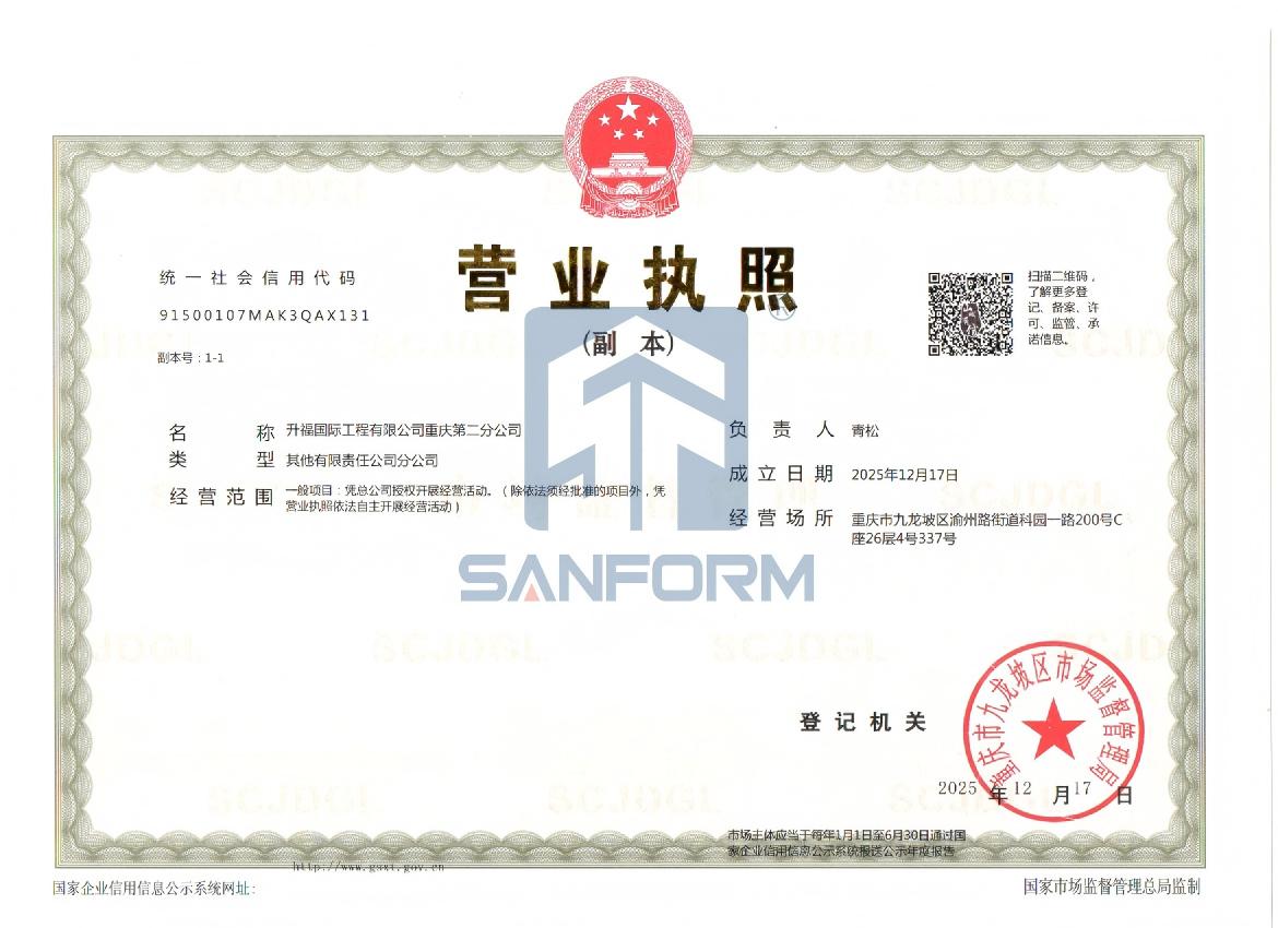 分司设立：升福楼宇工程有限公司襄阳分公司正式成立