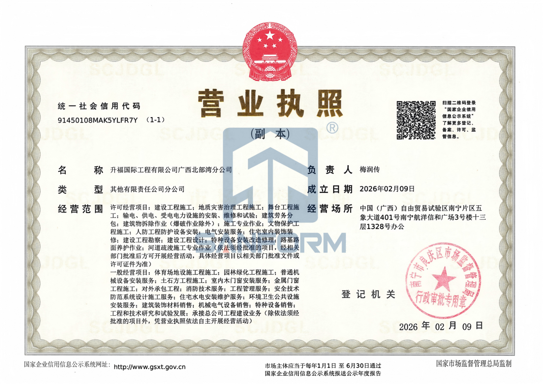 分司设立：升福楼宇工程有限公司襄阳分公司正式成立