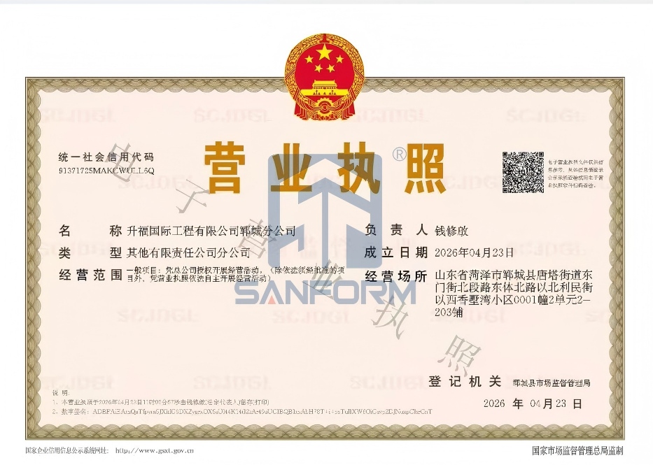 分司设立：升福楼宇工程有限公司襄阳分公司正式成立