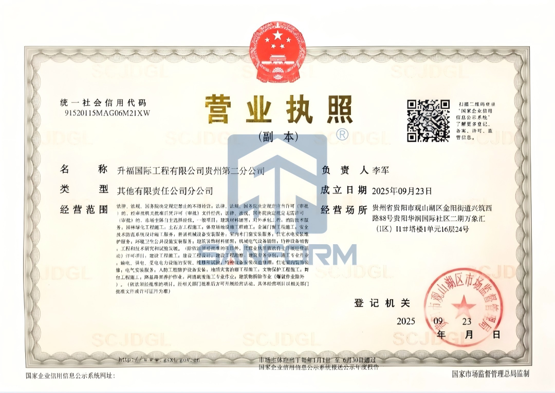 分司设立：升福楼宇工程有限公司襄阳分公司正式成立