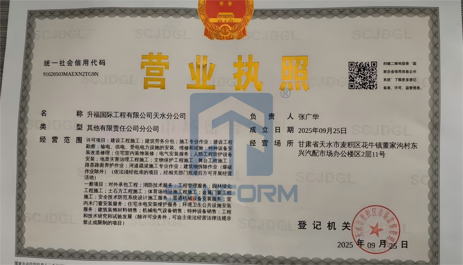 分司设立：升福楼宇工程有限公司襄阳分公司正式成立