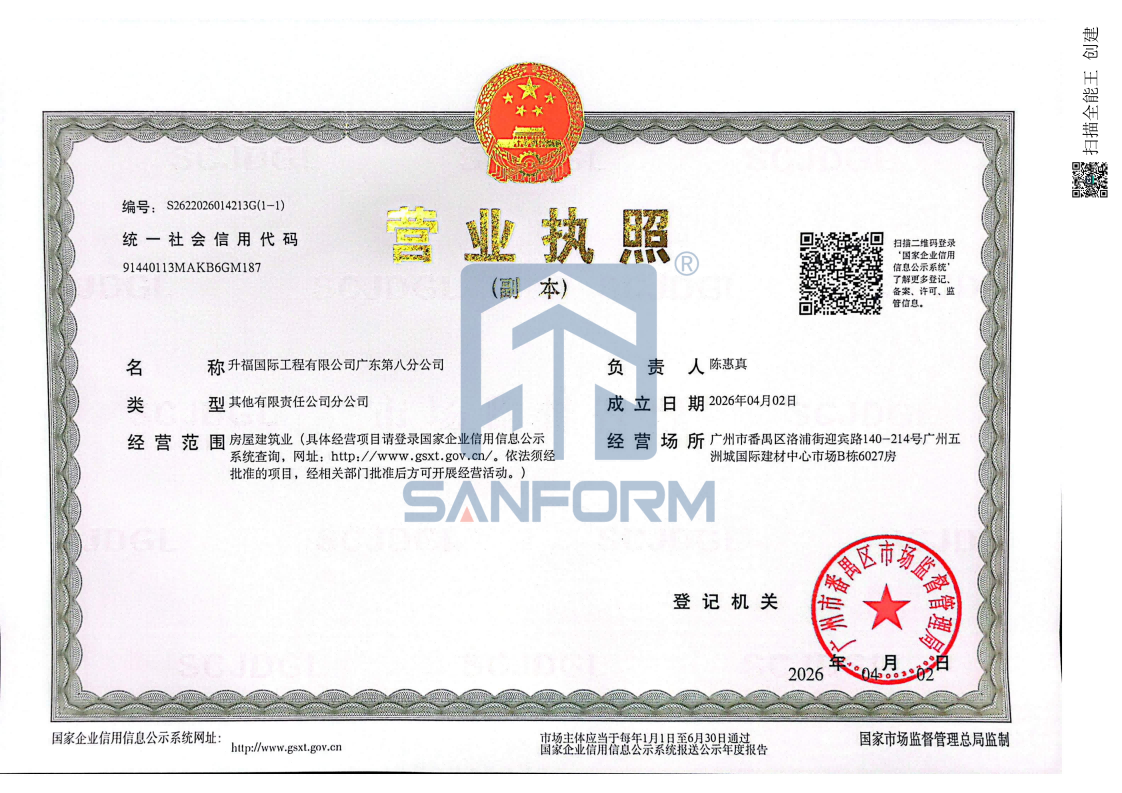 分司设立：升福楼宇工程有限公司襄阳分公司正式成立