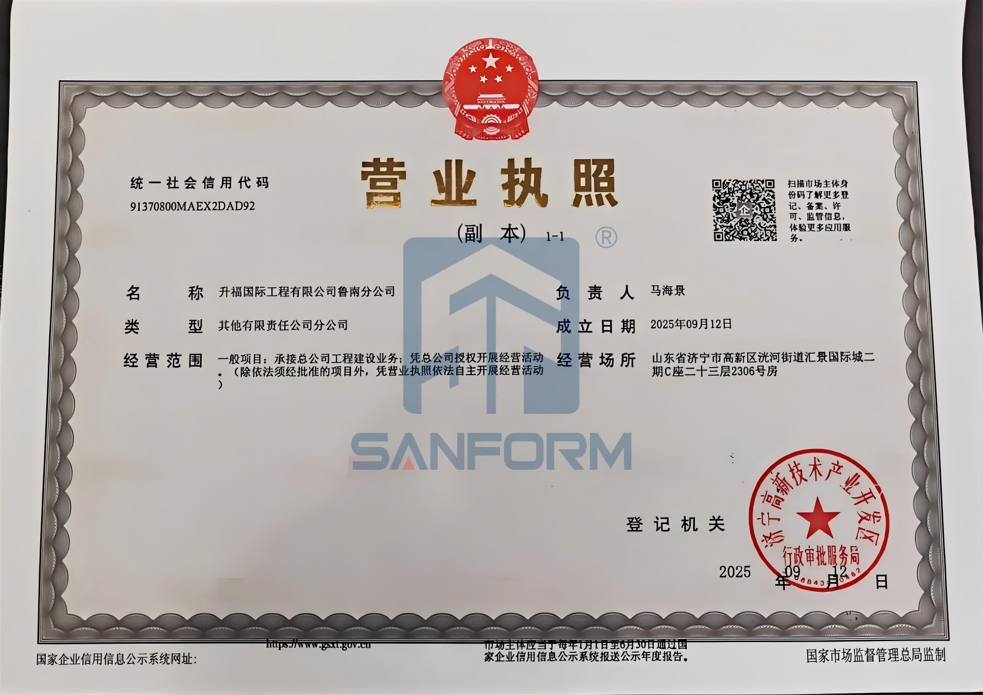 分司设立：升福楼宇工程有限公司襄阳分公司正式成立